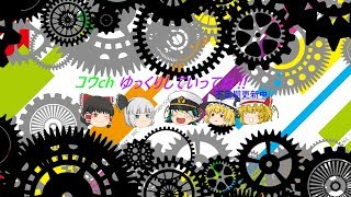 【生声】適当にだべりながらゲームをするだけ