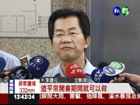 有薪照顧假修法 藍綠不同調