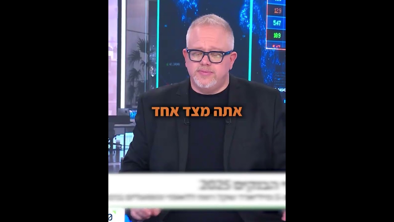 "הקו הדק בין רווח ליציבות"