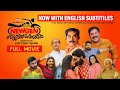 Chila NewGen Nattuvisheshangal Malayalam Full Movie Akhil Suraj Hareesh East Coast Vijayan