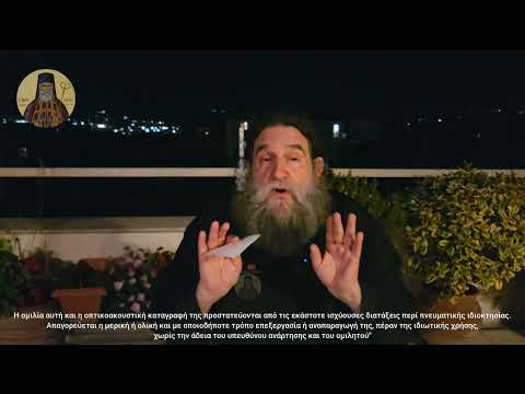 π. Ε. Παπανικολάου: Παράκληση προς τους αγιορείτες του παπαΒαγγέλη