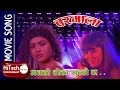 Manko Dhoka Khullai Chha Hai Aaunelai Nepali Movie Song Baramala Rekha Thapa Nikhil Upreti