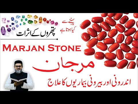 MARJAN STONE - Marjan Stone Benefits Fayde - Dr. Fahad Artani Roshniwala | Roshni Centre