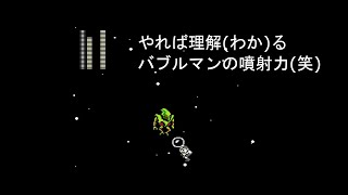 【ロックマン2】遂にクリア！こりゃあ家のルールでゲームのプレイ時間が限られてるとキツイわけだ【part5】