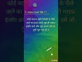 Megha Motivationalvideo Youtubeshorts Ytshorts Shorts