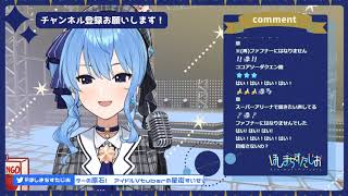 Zenryoku☆Summer! (angela) cover by Hoshimachi Suisei