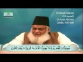 70 Surah Maarij Dr Israr Ahmed Urdu