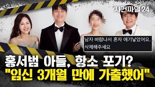 Download lagu [사건파일24] '남자 바람나 혼자 출산'···아들 前 부인, 웨딩업체에 '내려 줘' 분노의 댓글 mp3
