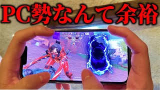 【APEXモバイル】PC勢全員みろ。これがモバイル勢最強プレイヤーキル集【APEX】