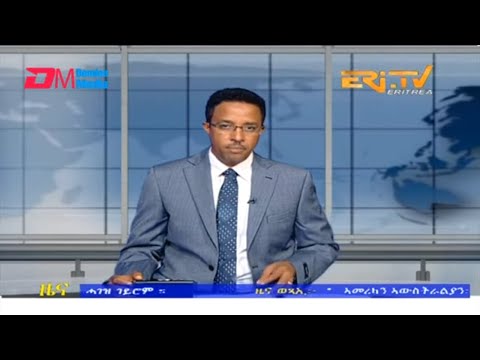 Evening News in Tigrinya for July 21, 2023 - ERi-TV, Eritrea