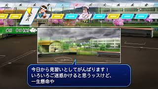【パワプロ2020】黄金時代を築き上げよう【栄冠ナイン】