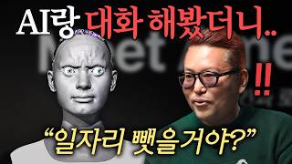 "깜짝 놀랄 겁니다." 뇌과학자가 AI와 대화하면 생기는 일ㅣ지식인초대석 EP.118 (김대식 교수)