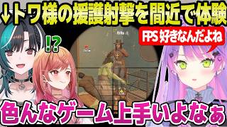 【ホロ7大豆劇場】銃を持ったトワ様に引率される千速りりか,手厚い援護射撃や爆笑の奇行など珍道中ｗ＋DAY5面白まとめ【ホロライブ 切り抜き/常闇トワ/一条莉々華/輪堂千速/7DTD】