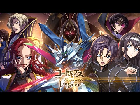 EXNOA、『コードギアス 反逆のルルーシュ ロススト』でリリース2周年記念イベントを開催中 無料200回スカウトなど豪華CPも | アニメ ...