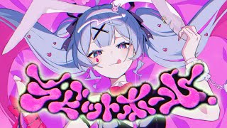 自分用(00:01:38 - 00:02:43) - 【スーパー治安悪く】原キーでラビットホール/DECO*27を歌ってみた- ver.ましゅー¦Rabbit Hole