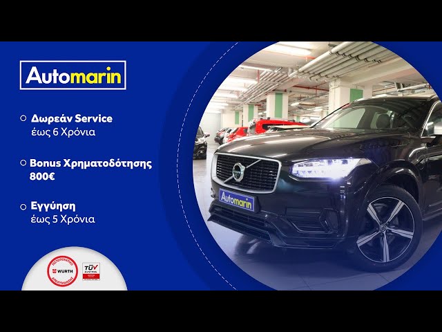 Automarin - Volvo XC90 2.0 (2017)-preview