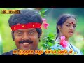 காட்டுக்குள்ள காதல் கிளியக் கண்டேன் 