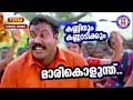 Marikolunth 720p Kanninum Kannadikum M Jayachandran Kalabavan Mani MovieWorldMusic