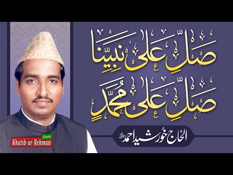 Salle Ala Nabiyyena Salle Ala Muhammadin | Most Popular Naat | Khursheed Ahmed