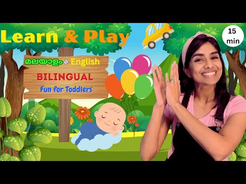 Malayalam & English First Words & Nursery Rhymes | Sweet 16 Baby Milestones | Toddler Talk