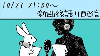 - 作業通話配信 -short動画制作編-