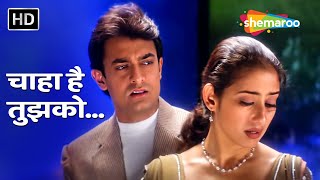 Download lagu Chaha Hai Tujhko | Mann (1999) | Aamir Khan, Manisha Koirala | Anuradha Paudwal | 90's Sad Songs mp3 Download lagu Chaha Hai Tujhko | Mann (1999) | Aamir Khan, Manisha Koirala | Anuradha Paudwal | 90's Sad Songs mp3