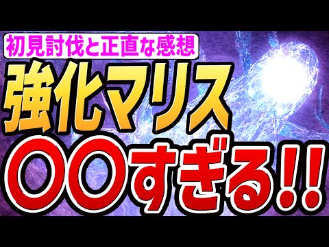 【エルデンリング ナイトレイン】ついに登場！！強化マリスが〇〇すぎる！！！【解説・攻略・検証・小ネタ】