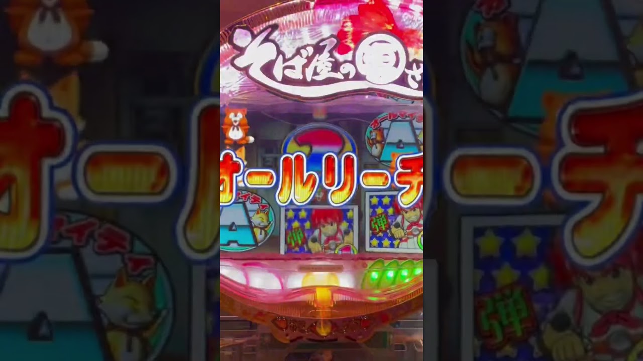 Shorts 蕎麦屋の源さん