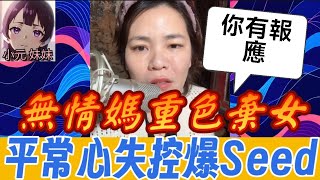 Download lagu 【小元最新A】無情媽重色棄女,平常心失控爆Seed🤯,萬人痛哭直播間😭 #小元姐姐 #廣東話 #小元情感分享 #小元妹妹 10 30 NI A mp3 Download lagu 【小元最新A】無情媽重色棄女,平常心失控爆Seed🤯,萬人痛哭直播間😭 #小元姐姐 #廣東話 #小元情感分享 #小元妹妹 10 30 NI A mp3