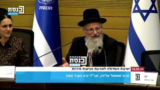 "טיפול בפגיעות זה קודש קודשים" -  הרב שמואל אליהו בישיבת השדולה למניעת פגיעות מיניות (הרב שמואל אליהו) - התמונה מוצגת ישירות מתוך אתר האינטרנט יוטיוב. זכויות היוצרים בתמונה שייכות ליוצרה. קישור קרדיט למקור התוכן נמצא בתוך דף הסרטון