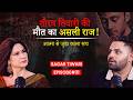 Sagar Tiwari Ki Aankhon Dekhi Kahani Kya Bhoot Hote Hain Real Paranormal Experience