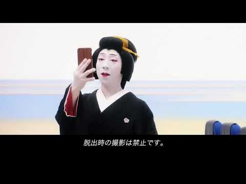 ANA (All Nippon Airways), Japan. In-flight safety video KABUKI