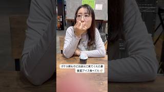 【松山】土曜日の夜から食前ジェラート #movie #shortvideo #shorts #eating #music #田舎暮らし #夫婦 #日常 #楽しい #デート #音楽