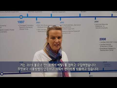 2019.11.18~21, Second interview in MEDICA 2019~💗 (은성글로벌 메디카)