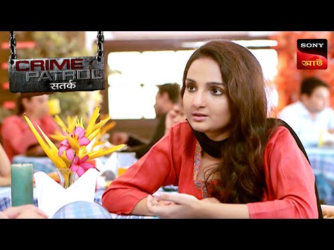 Rivalry For Love | Crime Patrol Satark | ক্রাইম প্যাট্রোল | Full Episode