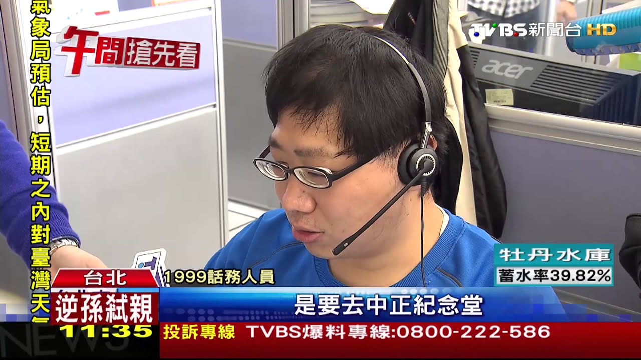 1999英日語攏ㄟ通 5月增運將翻譯服務