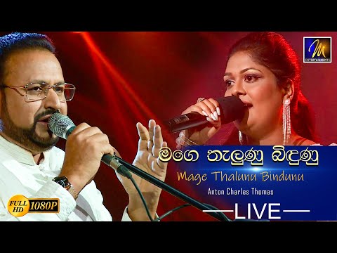 Mage Talunu Bindunu | Anton Charles Thomas(Live)