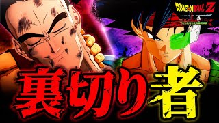 【ドラゴンボール】裏切り者によりバーダック軍全滅…#3 【DragonBallＺ KAKAROT】実況　DLC