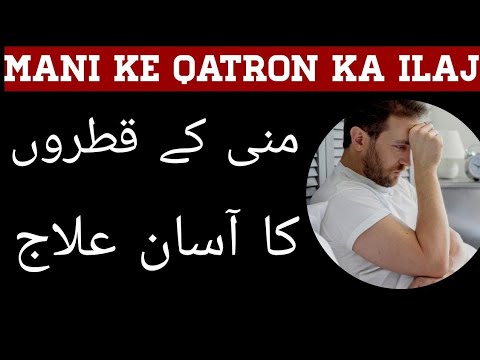 Jaryan kya hai causes symptoms and treatment in Urdu hindi
