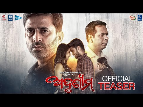 Satyam Shivam Sundaram Adrydhyam Trailer 