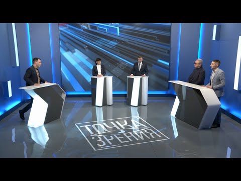 Точка зрения 20.01.2021 ВНС: разговор о будущем страны видео