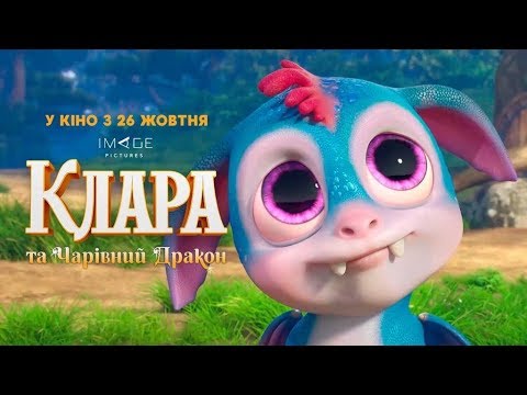 Клара та чарівний дракон | Офіційний трейлер #2 | HD