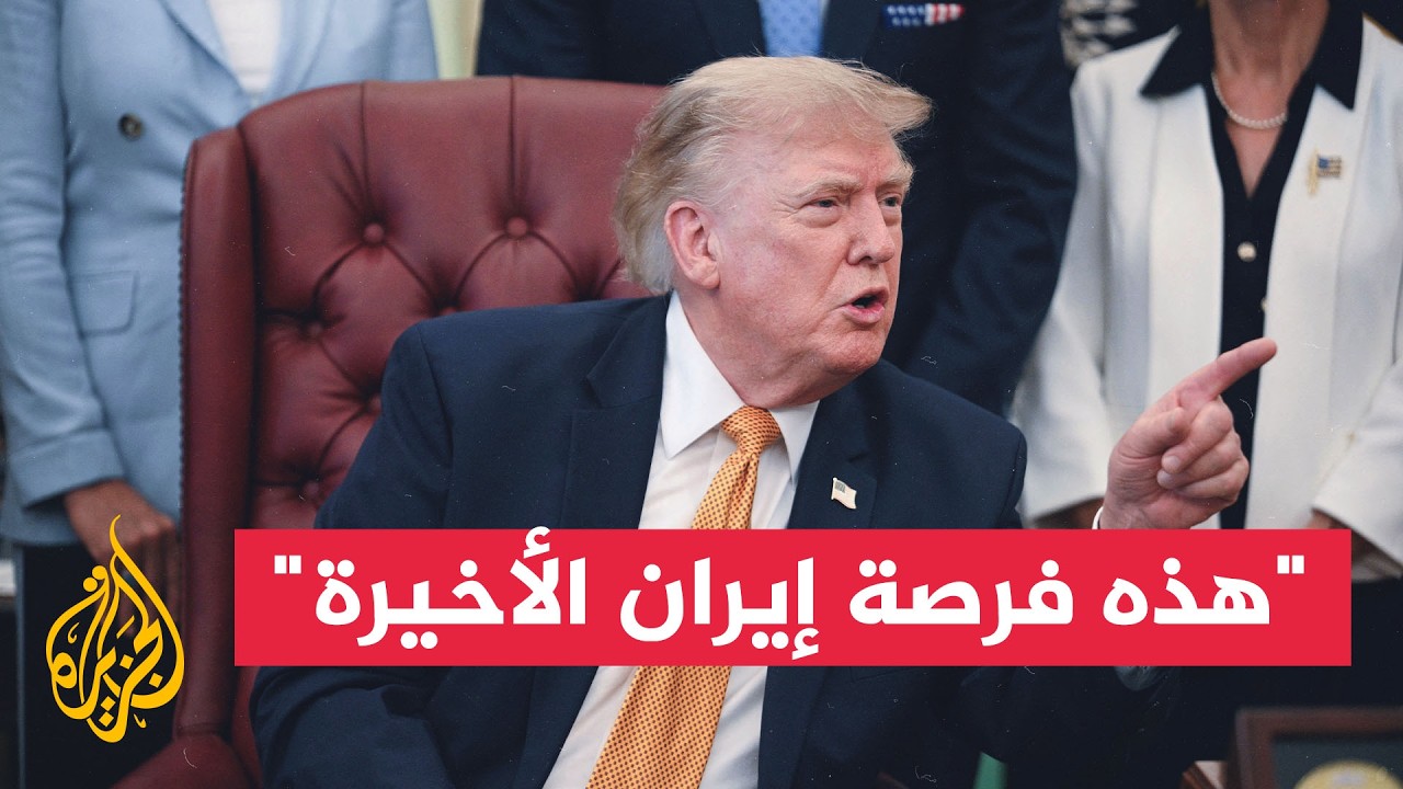 ترمب: نتحدث حاليا عن إعادة فتح مضيق هرمز بحلول الغد بشكل كامل