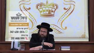 חיזוק יומי הרה"ג ר' יואל ראטה שליט"א - ג' שמיני תשע"ח - גט איר אפ די מכשפה