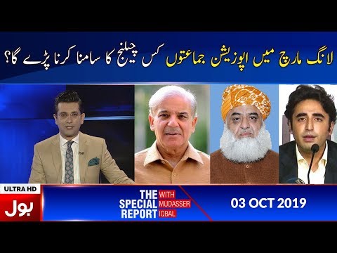 The Special Report with Mudassir Iqbal Full Episode | 3rd October 2019 | BOL News
