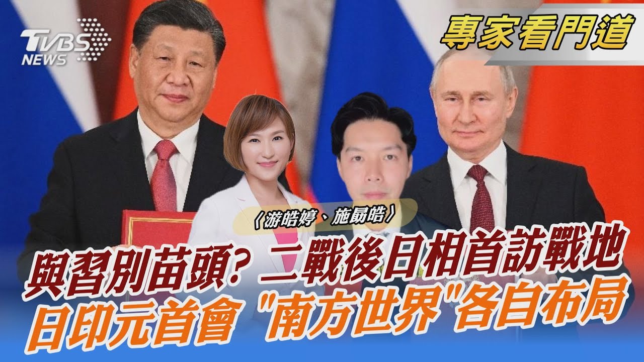 習普會談之際、岸田密訪烏克蘭　牽制中俄聯手