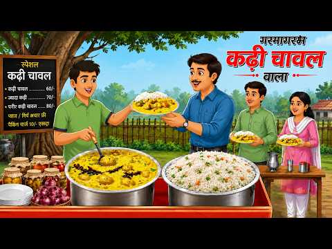 The Poor Kadhi Chawal Seller | A True Story of Poverty vs. Hard Work | Moral stories | Hindi stor...
