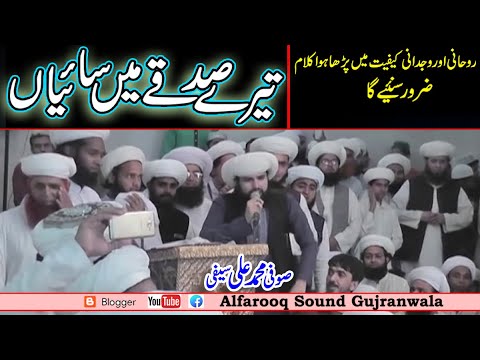 Tere Sadqy Man Saian || Muhammad Ali Muhammadi Saifi || Gujranwala 2018 || ALFAROOQ SOUND GUJRANWALA
