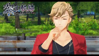 この男、残念すぎる　黎の軌跡10