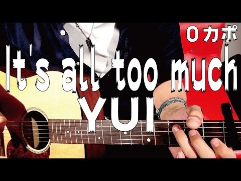 It's All Too Much - YUI